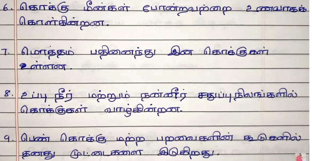 பொது அறிவு தகவல்கள்- தொடர் பதிவு Kokku110