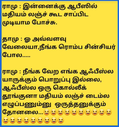 போலி மருத்துவமனை! Laugh_10