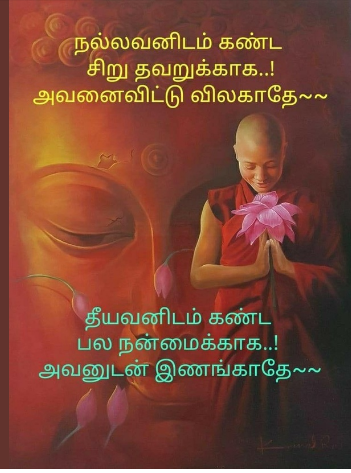 இணையத்தில் ரசித்தவை Life_910