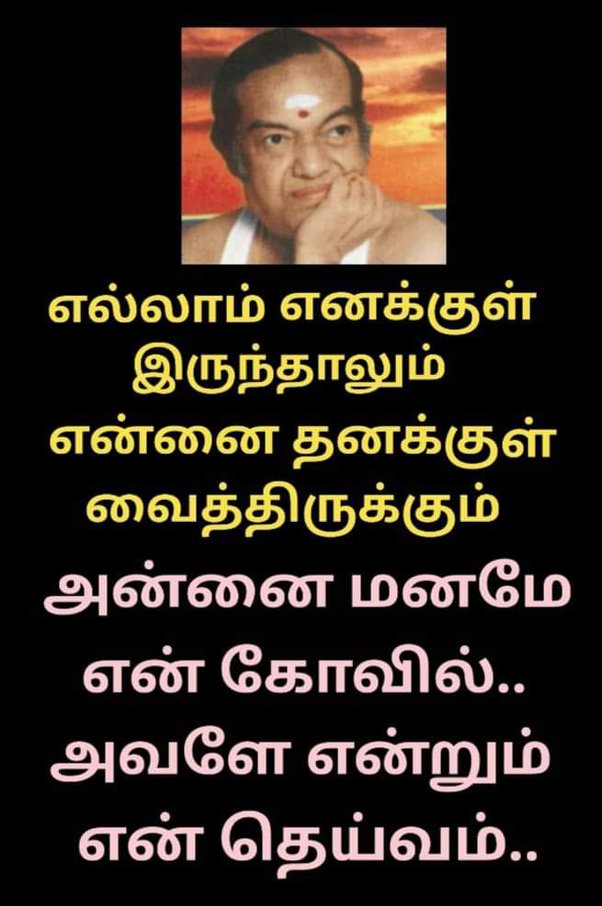  -  உன் தங்கை 'யை கண்டதும் உன்னை 'யே மறந்தேன் ..! Main-855