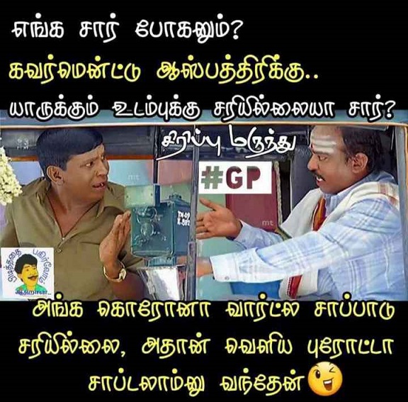 சிரிப்பு சிலருக்கு கிடைக்காத வரம்...! Memes_10