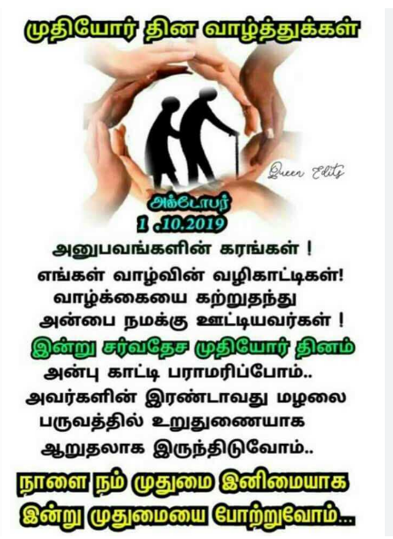  இனிய காலை வணக்கம் (புகைப்படங்கள்) Old_210