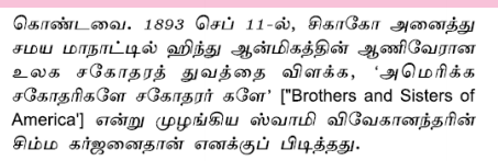 வானரத்துக்கு அழகு - குறுக்கெழுத்துப் போட்டி Q110