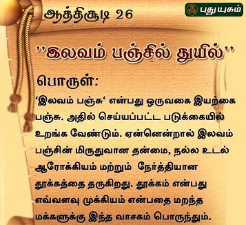 எண்ணம் போல் வாழ்க்கை....!! Saying19