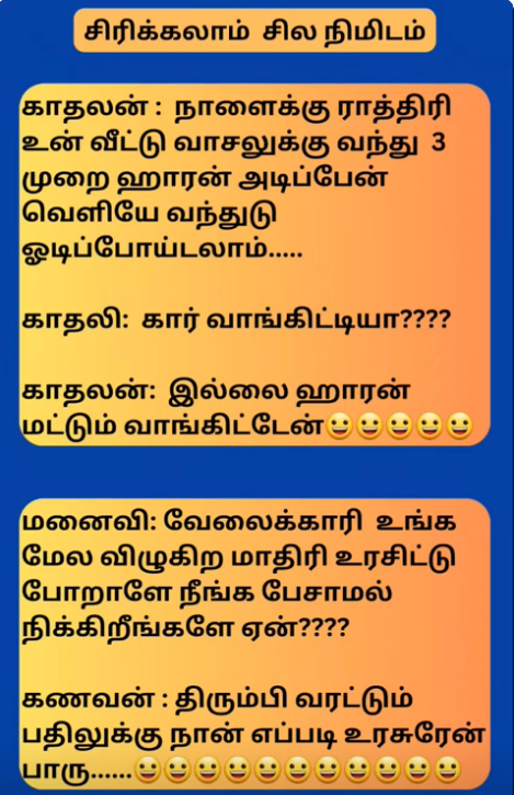 மனசாட்சி உறுத்துது! Siri12