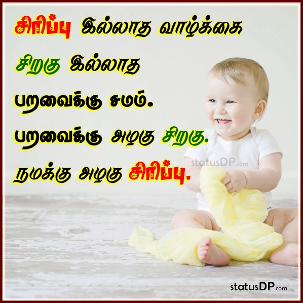 வெற்றிக்கான துவக்கம் Siripu11