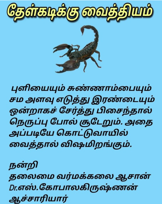 இன்றைய உண்மைகள் Thel10