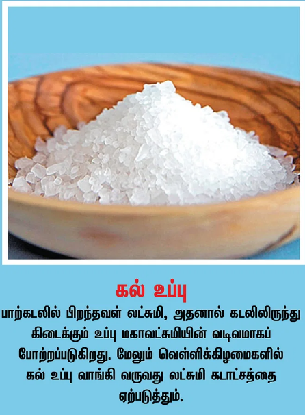 லட்சமி கடாட்சம் பெருகிட... V310