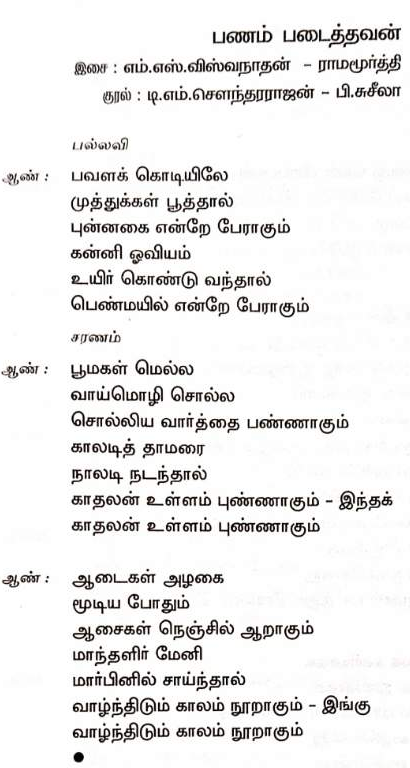 பல்சுவை கதம்பம் (ரசித்தவை) Vaali_10