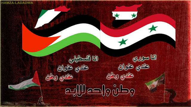 صور غلافات ‘ وطنية سوريا ‘ فلسطين ‘ وطن واحد للابد تصاميم روعة - حمزة لدادوة 1010