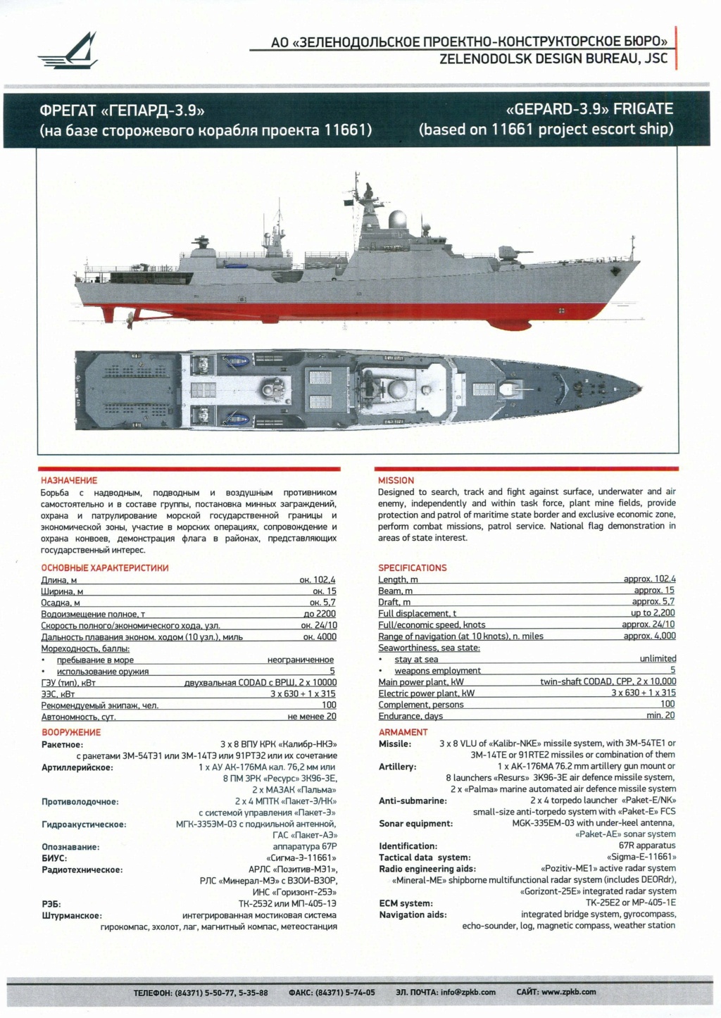 Gepard class frigate for Caspian Sea - Page 3 24-11610