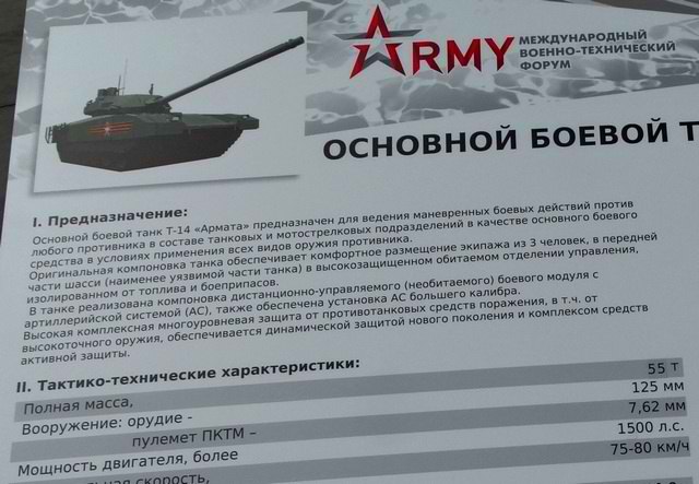 Russian Navy: Status and News #6 - Page 10 Armata10