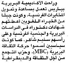 le doctour "al kadir" Othman Saadi parle de l'académie Berbére, Salem Chaker, le MCB, Le RCD Othman10