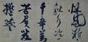 Calligraphie japoanise Shuho210