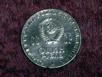 URSS, 1 rublo, 1970 1_rubl11