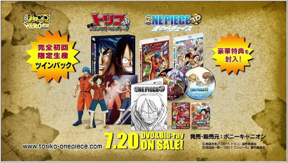  11ème film One Piece : ONE PIECE 3D 麦わらチェイス - Page 2 Screen10