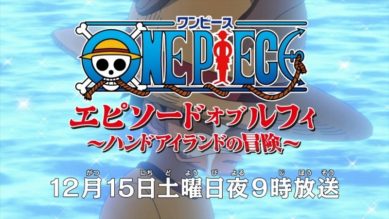 One Piece - Special luffy [diff le 15 Dec 2012] Screen12