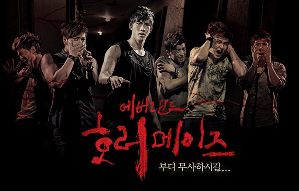 [05.09] Les 2PM Horrifiés pour " Everland Horror Maze " 20110911