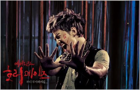 [05.09] Les 2PM Horrifiés pour " Everland Horror Maze " Junho10