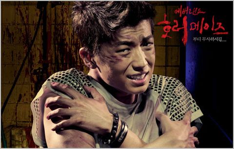 [05.09] Les 2PM Horrifiés pour " Everland Horror Maze " Woo11