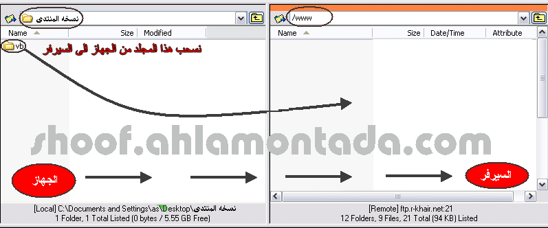 الدرس الثاني :: تعديل ورفع الملفات على مساحه مدفوعه 01010