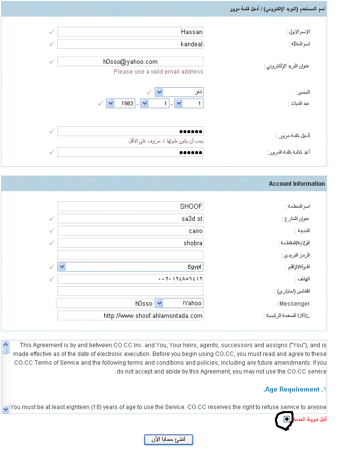 شرح طريقة أمتلاك دومين قصير و مجانى و بدون إعلانات 410