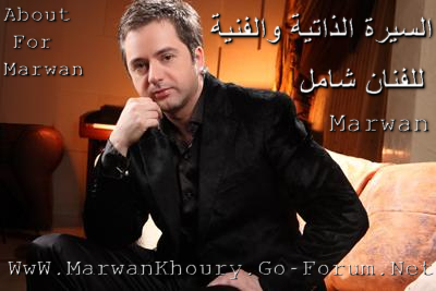 Ø§Ù„Ø³ÙŠØ±Ù‡ Ø§Ù„Ø°Ø§ØªÙŠÙ‡ Ù„Ù„ÙÙ†Ø§Ù† Ø§Ù„Ø´Ø§Ù…Ù„ Ù…Ø±ÙˆØ§Ù† Ø®ÙˆØ±ÙŠ ØµÙØ­Ø© 2