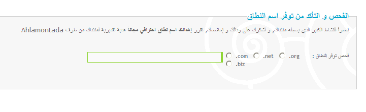 هام جداً: لا تستطيع الدخول الى منتداك؟ هنا تجد الأسباب و الأخطاء الشائعة.../الزعيم 210