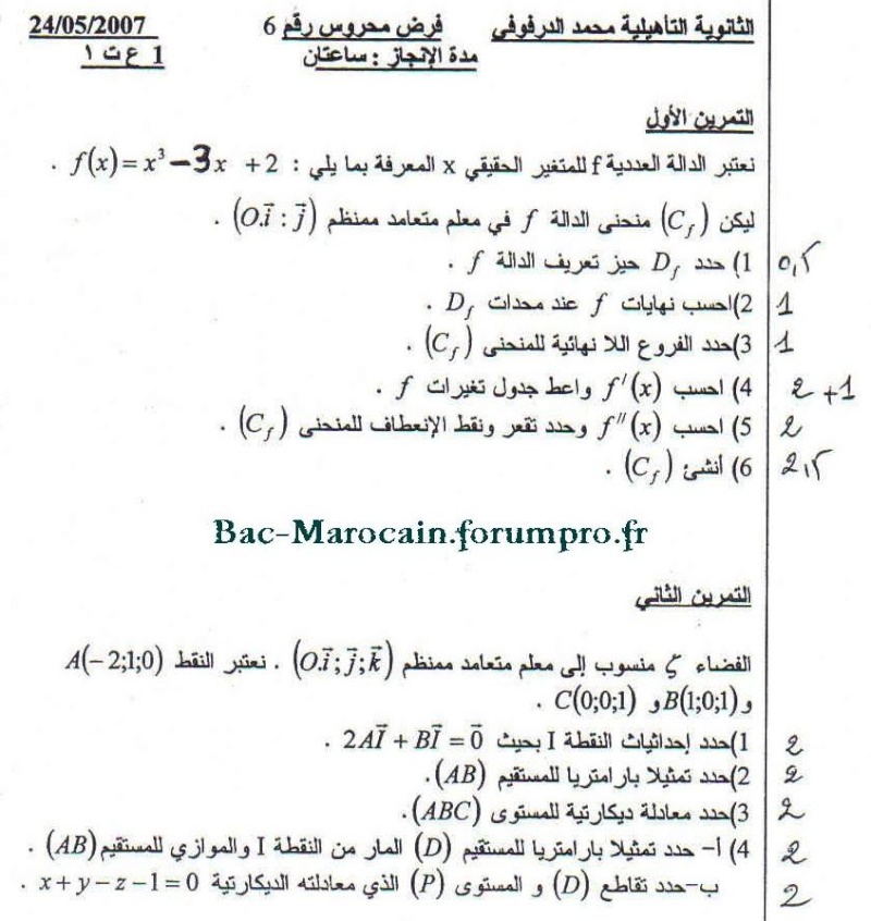 fard maths : dirasate addawal Maths610