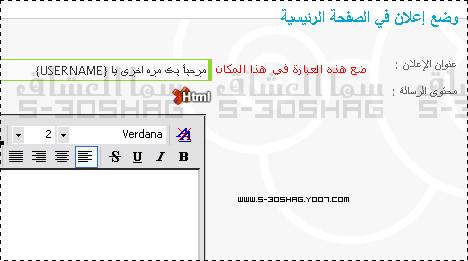 طريقة تركيب عبارة الترحيب بالاعضاء -بالصور- 310