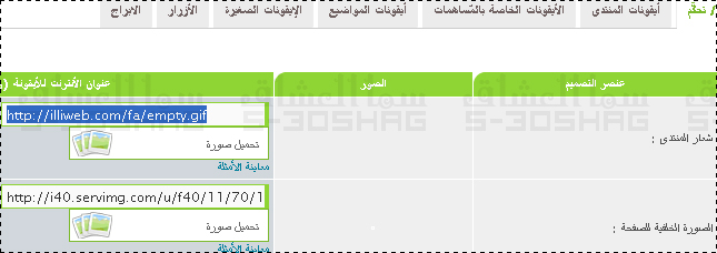 شرح كيفيه وضح فلاش فى لوجو المنتدى//شرح كيفيه وضح فلاش فى لوجو المنتدى 510