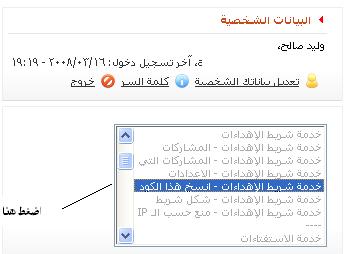 شرح عمل شريط اهداءات لمنتداك 1510