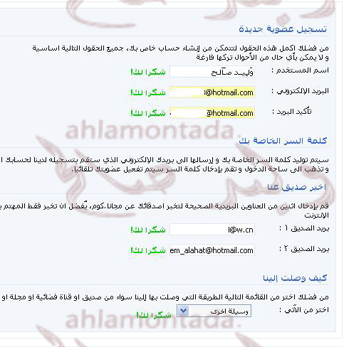 طريقة تركيب شريط الاهداء في منتداك 210