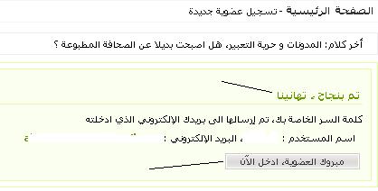 كيفية عمل شريط الاهداءات 411