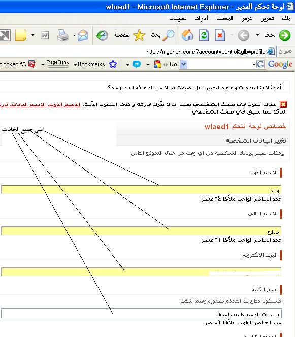 شرح عمل شريط اهداءات لمنتداك 810