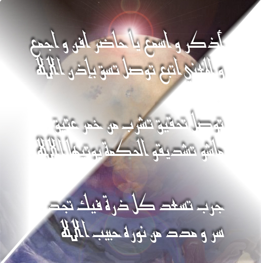 قصيدة لشيخي هدية لساداتي Ocai10