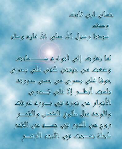 راوى حامدى فى اسكنرية عن الحبيب الأعظم صلى الله عليه وسلم