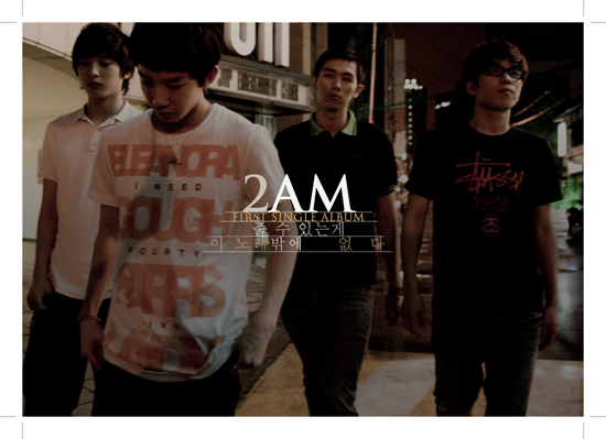 JYP Trainees in new boyband - 2AM Jyp12