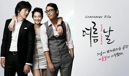 Hyun Bin & Shin Mina - Crossover Film: Summer Days Xnote_13