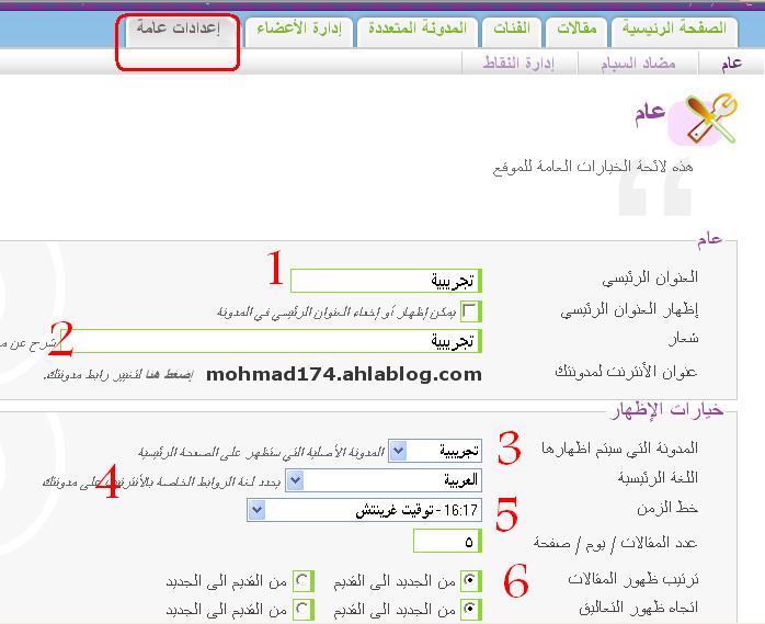 شرح تغيرلغة ووقت المدونة 128