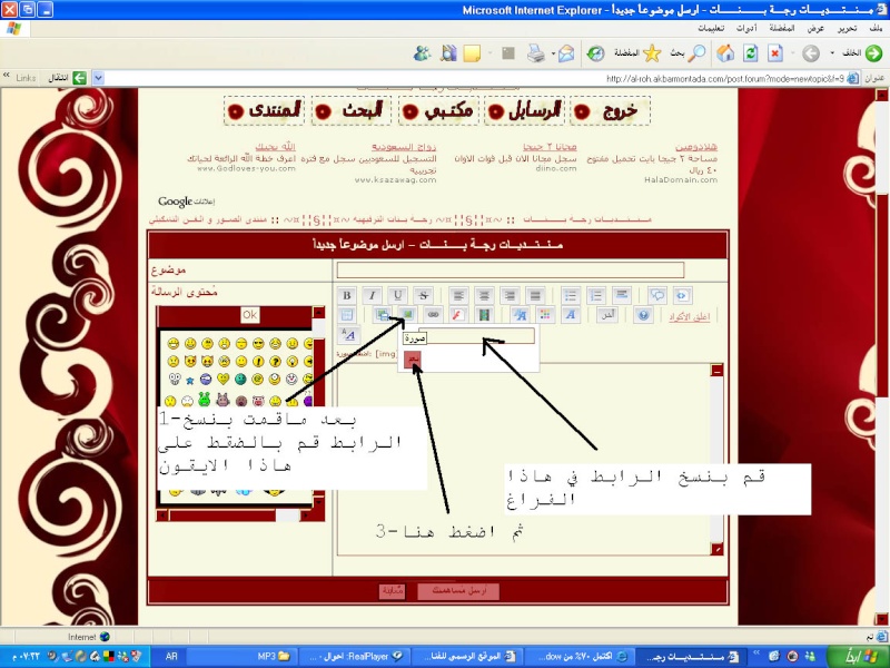 شرح بالصور كيفية تنزيل صورة من الجهاز الى المنتدى 15751614