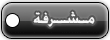 مشرفة مشرفة