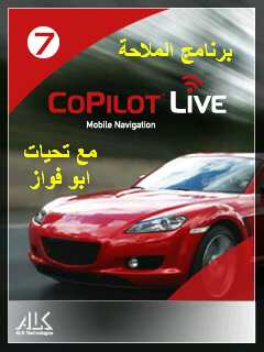    CoPilot Live 7           Scr00010