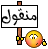 لكل حرف وصية إختر حرفك المفضل .... Mnkol110