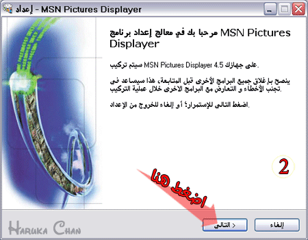 &#8362;&#20034; Install MPD برنامج لتحرك الصور بالماسنجر + ابعاد مرااااااا حلو ^_^&#20034;&#8362; Oni210