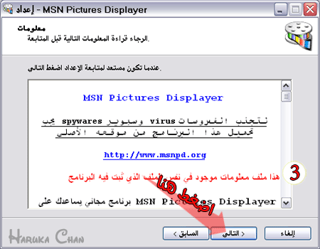 &#8362;&#20034; Install MPD برنامج لتحرك الصور بالماسنجر + ابعاد مرااااااا حلو ^_^&#20034;&#8362; Oni310