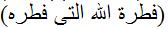 Byk Islam Ilmihali (. N. Bilmen) 3. NAMAZ KITABI - Seite 3 1510