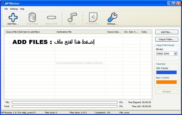 يرنامج رائع فى اصغير مساحة الاغاتى mp3 resizer 118