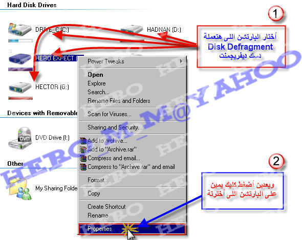 تسريع الجهاز بدون برامج خاصية(Disk Defragmenter)[شرح بالصور] 212