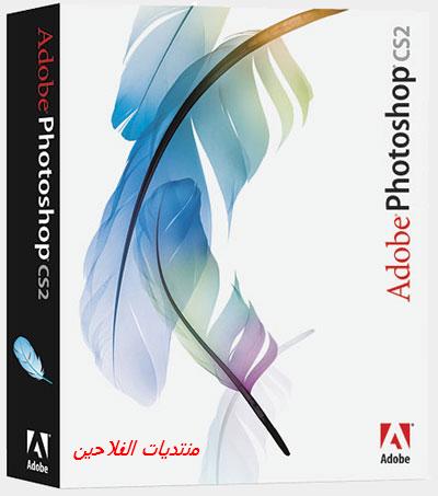 تحميل برنامج الفوتوشوب 10 عربي Photoshop 10 CS2 ME 112